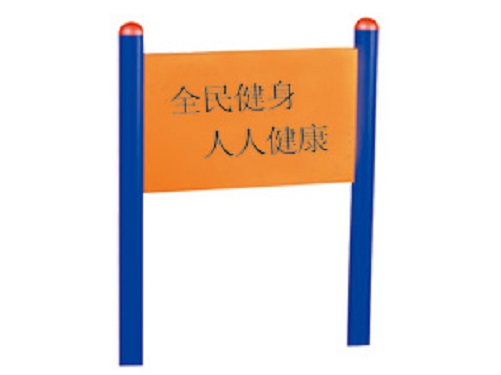 提示牌